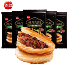 焦酥不腻！思念 牛肉盘丝酥皮馅饼 440g*5袋