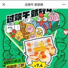 即享好券：京东 过端午 就放肆 领取99-10/199-100生鲜/299-30乳品等不同品类优惠券