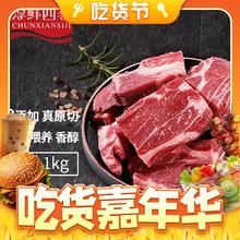 FRESH·FOUR SEASONS 淳鲜四季 谷饲原切牛排边角料1kg