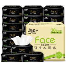 plus会员：洁柔抽纸 黑Face可湿水3层100抽*30包 面巾纸*2件+凑单