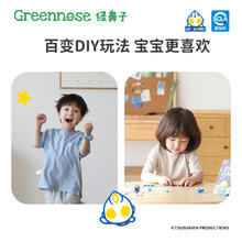 88VIP会员：Greennose 绿鼻子 儿童驱蚊手环防蚊扣户外防叮手表奥特曼联名套装1件