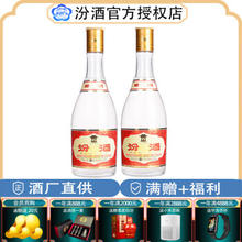 汾酒 黄盖 53度 清香型白酒 475mL 3瓶（拍2发3）