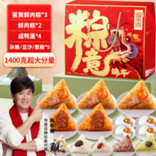 PLUS会员！Huamei 华美 粽子礼盒 10只嘉兴粽子4枚咸鸭蛋送礼1400g