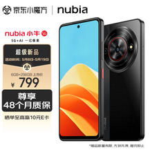 nubia 努比亚 小牛 5G手机 6GB+256GB 玄采