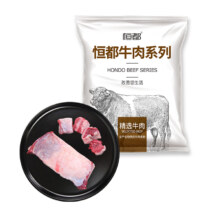 2日0点，概率券：恒都 国产原切牛腩块 1kg/袋