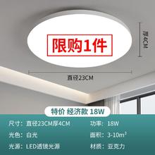 家装季：金雨莱 三防吸顶灯 白光 18W