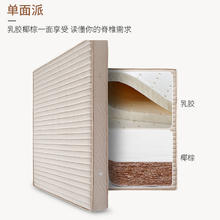 晚安家居弹簧乳胶椰棕床垫1.8米青少年偏硬护脊席梦思床垫可定制