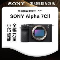 SONY 索尼 Alpha 7C II 新品全画幅 A7C2 A7C二代 A7Cii