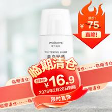 watsons 屈臣氏 美白轻透防晒乳SPF30 PA+++ 50ml