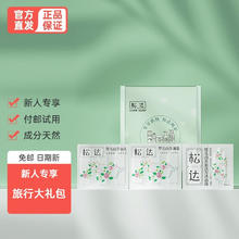 松达 旅行装 婴儿面霜护肤大礼包身体乳沐浴露爽身露宝宝用品 霜4.5g+乳液3g+沐浴露10ml