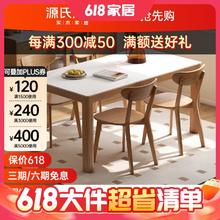 YESWOOD 源氏木语 鱼肚白岩板餐桌1.4m