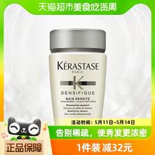 KÉRASTASE 卡诗 赋活丰盈洗发水