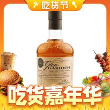 有券的上：Glen Garioch 格兰盖瑞 12年 单一麦芽 苏格兰威士忌 48%vol 700ml 礼盒装