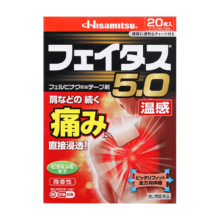 PLUS会员、需首单：久光制药 温感久光贴膏药肩周腰椎止痛 20贴 撒隆巴斯升级版