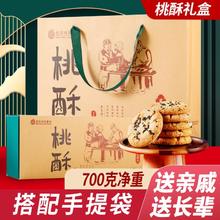 西瓜味的童话 老式桃酥怀旧早餐休闲食品网红怀旧小吃送礼送长辈