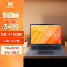31日20点、PLUS会员：FIREBAT 火影 众颜U4 14英寸笔记本电脑（i7-13620、32GB、1TB、2.5K、120Hz）