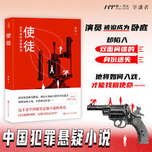 百亿补贴：《使徒》