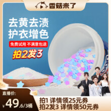 DDOXOO爆炸盐洗衣去污渍强去黄婴幼儿白色衣物彩漂粉去黄增白神器