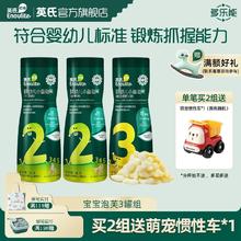 Enoulite 英氏 宝宝泡芙 儿童零食小鱼泡芙饼干 非油炸宝宝零食