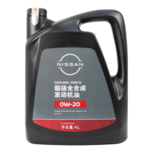 日产 NISSAN 原厂超级全合成机油0W-20 4L适用于东风日产全系车型