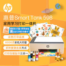 HP 惠普 598 家用学习连供无线打印一体机 大容量可加墨多功能打印复印扫描 彩色家庭打印机