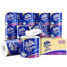 Vinda 维达 蓝色经典系列有芯卷纸4层160g27卷
