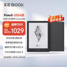 京东PLUS：BOOX 文石 Poke5 6英寸 墨水屏电子书阅读器 2GB+32GB 黑色