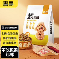 惠寻 某东自有品牌全价狗粮10斤