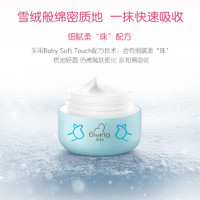 Giving 启初 儿童雪绒霜 55g