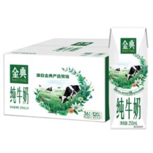 伊利 金典纯牛奶 整箱 250ml*16盒 3.6g乳蛋白 早餐伴侣