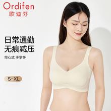 Ordifen 欧迪芬 女士无痕无钢圈运动内衣 pb0501