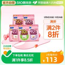 FANCL 芳珂 女士20+复合维生素营养包 30包/袋