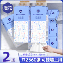 漫花原木悬挂抽纸 1280张*2提