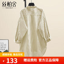 SPECIAL 丝柏舍 翻领衬衫2024春装新款女装时尚条纹宽松单排扣落肩袖上衣 淡黄底条纹 XL