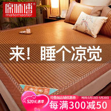 席师傅 凉席藤席夏季可折叠冰丝夏天学生宿舍家用双面两用空调席子 生态润藤席(配原装枕套) 150x195cm