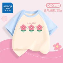 JEANSWEST 真维斯 夏季女童插肩袖短袖2024年新款中大童潮流短袖儿童时尚外衣 水蓝/K花儿开放 110