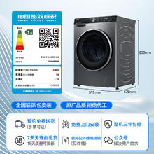 以旧换新、PLUS会员：Haier 海尔 EG100HBD59S 滚筒洗衣机 10公斤