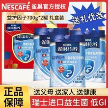 Nestlé 雀巢 怡养中老年牛奶粉 700g+奶粉2条