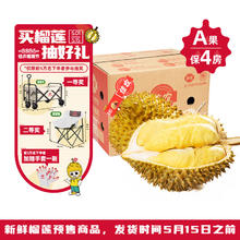 Goodfarmer 佳农 泰国进口金枕头榴莲 2-4个 总重7kg+ 新鲜水果 源头直发 一件包邮