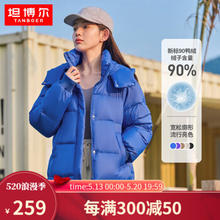 TANBOER 坦博尔 泡芙短款羽绒服 TW336360