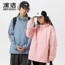 BENGEN 冰洁 尺码可选 冰洁（BINGJIE）男女同款2024新款夏季宽松凉感透气防晒服URF50+ 浅蓝 165/M 建议[110-130斤]