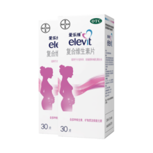 拜耳爱乐维叶酸 复合维生素30片*2盒 用于妊娠期和哺乳期妇女对维生素、矿物质和微量元素的额外需求