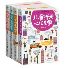 儿童心理学书籍畅销套装4册：儿童行为心理学+儿童性格心理学+儿童沟通心理学+儿童情绪心理学（幼儿及小学生 心理健康 家庭教育心理书籍手册 家教育儿）