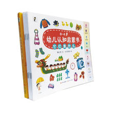 《幼儿认知启蒙书》（全套6册书）