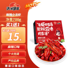 京喜特价、需抢券:洪湖诱惑安井 麻辣小龙虾 3-5钱 700g （买一送一，到手2件）