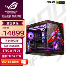 ASUS 华硕 ROG i9 14900KF系列4080Super主机TUF弹药库GT502 水冷游戏直播4K渲染组装台式组装电脑