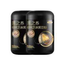 2罐装五谷磨房黑之养核桃芝麻黑豆粉600g*2