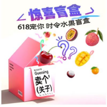 31日20点开始：京鲜生 水果盲盒 618大促 时令水果盲盒 限时限量 18斤