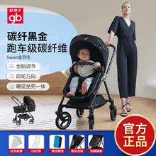 gb好孩子高景观碳纤维婴儿推车安全双向遛娃360轻便轻奢天鹅金羽