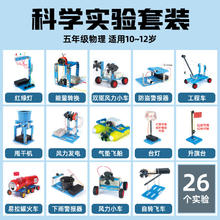 Dr．B 娃娃博士 儿童玩具科学实验套装小学生五年级10-12岁steam教具diy手工制作